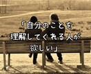 誰にも言えない悩みごと⭐真心込めて寄り添います 愚痴/恋愛/離婚/不倫/仕事/夫婦/親子/人間関係/人生 イメージ7