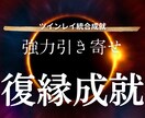強力縁結び・強力引き寄せ・縁切りのご祈祷をします 2人の"未来"や"今やるべきこと"を、寄り添いながら伝えます イメージ7
