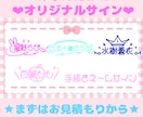 ネームサイン最短即日！あなただけのサイン描きます 早い！安い！誰でも見やすいサインをお届けします。 イメージ2