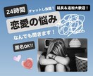 恋愛のお悩み全般・片思い・復縁・浮気相談します 恋愛経験豊富なママがあなたの恋愛相談に乗ります！ イメージ1