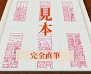 陰陽術★手書きで秘法の霊符作成★厄除＋ご祈祷します 縁結び/恋愛/復縁/金運/仕事/人間関係/健康等の心願成就へ イメージ1