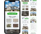 WordPressでLP制作します 宅建士が“伝わるLP”を制作します イメージ6