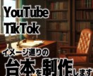 漫才やコント・舞台・SNS動画の台本を作成します M-1・R-1・KOC・YouTube・TikTok イメージ1