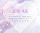お相手の行動から気持ちを分析！お悩み解決いたします ＊恋人・夫婦・復縁・複雑恋愛・片思い… イメージ1