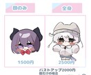 3日以内！ふんわり可愛いちびキャラ描きます 最速で欲しい方に是非おすすめ！ イメージ3