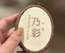 手のひらサイズ刺繍の命名書をモニター募集しています 想いを縫う命名書届いてすぐ一緒に飾れる小さな刺繍です イメージ1