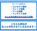 ストーリーズでファンを増やし、売り上げを伸ばします ストーリーズを屈指して集客できるアカウントにしませんか？ イメージ6