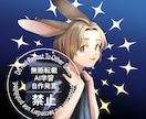 SNS用オリジナルアイコンイラストを描きます 推し活にも、夢活にも、ビジネスにも使えます！ イメージ3