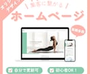 集客力UPWordPressホームページ制作します 初心者の方も安心。アフターフォローのサポート付きです！ イメージ1