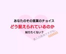 文面から感じたあなたの印象をお伝えします 。一緒に目指しましょう！文面好印象！ イメージ1