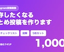 Instagramの文字と図解の投稿画像を作ります 保存したくなる「まとめ投稿」をお作りします イメージ1