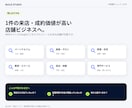 ChatGPT等で自店が選ばれるか診断します 30の来店質問で競合3店との違いを可視化 イメージ9