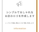 シンプルでおしゃれなお店のロゴを作成します シンプルで印象に残るロゴを丁寧に作成します イメージ1