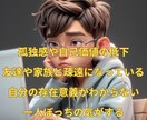 何度も迷った方へ。語れる相手がいるだけで変わります 心のプロと解決への“寄り道”してみませんか？ イメージ6
