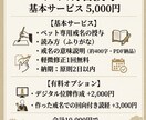 ペット供養として戒名をお授けします 僧籍14年、本物の僧侶が戒名をお授けします イメージ2