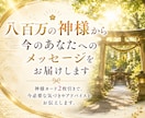 八百万の神様から今必要なメッセージをお届けします 2つの神様系オラクルカードを組み合わせ、多角的にリーディング イメージ1