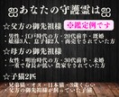 あなたの『守護霊』を霊視鑑定します あなたのハートをしっかりキャッチ！幸せを呼ぶ霊視鑑定士！ イメージ2
