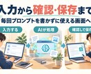 AIとAPIで専用業務ツールを開発します 文章処理から外部連携まで、使いやすい画面で業務を支援 イメージ3
