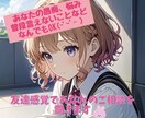 人間関係のお悩みや不安事までなんでも聞きます こちらは簡単な返答のみ(そうなんだ、うん等) イメージ1