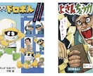 昭和風イラスト制作いたします 玩具のボックスアートや漫画、キャラクターなど制作！ イメージ4