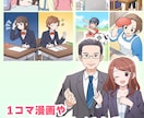 かわいい絵柄で華やかに！漫画制作します LP、SNS、チラシなど広告漫画を親しみやすい絵柄で！ イメージ6
