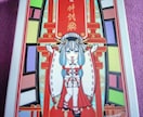 日本神話 神託籖デイリーおみくじ引きます 【神託籤】#ヤマモトナオキであなたの内なる心持ちが変わります イメージ1