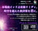 10万件の実績・占星術リミディで新しい扉を開きます 聖者の末裔・邪気払い専門家が導く、カスタム本格ヒーリング イメージ3