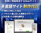 英語・中国語・韓国語など既存サイトを多言語化します サイトを多言語化して外国人からのアクセスを増やします。 イメージ1