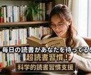 超読書習慣！読む習慣をあなたにお届けします 超読書習慣！無理しない読書習慣！ イメージ1