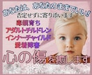 あなたはあなたのままでいい❗否定せずに受け止めます 心の傷/自己否定/毒親/憎しみ/愛着障害✅優しく包み癒します イメージ1