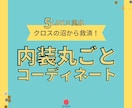 新築、リフォーム5LDKの内装プラン丸ごと選びます 壁紙クロスの沼からの救済！天井・幅木・床込みでご提案します イメージ1