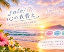 恋人・夫婦関係のモヤモヤ・悩みを聞きます 寄り添いたい。でも自分の気持ちも大切にしたいあなたへ イメージ1