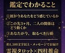 複雑愛専門｜彼の本音と行方を霊視で視ます いつまで待てばいい？3ヶ月先の流れを四柱推命で読みます イメージ2
