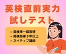 英検準1直前実力試し問題集をオリジナルで提供します 頻出単語100選＋50問テストで自信をつける！ イメージ1