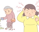 落ち着かない認知症の家族が繰り返す話、私が聞きます 認知症の家族が不穏で困っている、ストレスで手が出そうな方へ イメージ3