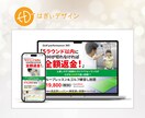 WordPressでLP制作します あなたの商品・サービスの魅力を引き出し、集客に繋げます！ イメージ6