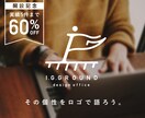 あなたの“個性”を最大限に取入れたロゴを制作します プロのデザイナーが洗練されたロゴを丁寧に制作いたします イメージ1