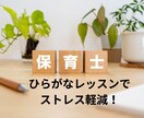 手書きが苦手な保育士さん向けひらがなペン字指導ます 保護者に見られても恥ずかしくない字へ！手書きのストレスも解消 イメージ1