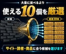 SEO対策・集客用【穴場キーワード】厳選します 検索上位表示を狙える【穴場キーワード10個】を調査！ イメージ3