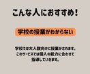 オンライン家庭教師で中3数学をサポートします わからない数学から楽しい数学へ！ イメージ5