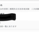 電検3種の過去問解説、勉強法なんでも相談に乗ります 本気で電検3種に合格したい人へ イメージ2
