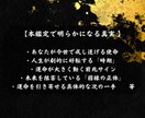 即日鑑定｜真実の未来と宿命の転機を完全透過します 【5000字越えの本格霊視鑑定】あなたの悩みを根本から紐解く イメージ5