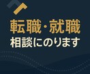 転職や就職についてご相談承ります 4度の転職経験。ベンチャーから外資まで、なんでもどうぞ！ イメージ1