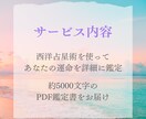 あの人との夜の相性を占います あの人があなたを手放したくなくなる＊約5000文字の鑑定書 イメージ2