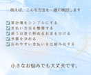 先着10名限定価格　発達障害の方の家計相談をします FP2級＆当事者の視点で、無理なく続けられる家計管理をご提案 イメージ6