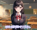 JKが格安であなたの愚痴を聞きます 誰にも言えないこと、そっと聞きます。 イメージ2