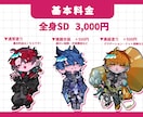 唯一無二なSD立ち絵イラストお描きします 絶対に他と被らないグッズを作りたい方へ！ イメージ2