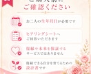 彼に振り回されない復縁設計書を作ります 算命学×愛着理論×神経×現実創造で恋愛の土台を整えます イメージ10