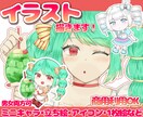 ご希望のイラスト（等身、ミニキャラ）描きます イラスト、等身、ミニキャラ、立ち絵、アイコン、1枚絵 イメージ1