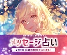 ゆるメッセージ占い✉️♥️⋆*楽しく雑談＆占います 恋愛￤悩み￤相性￤人間関係￤仕事￤チャット￤ヒント￤総合運 イメージ1